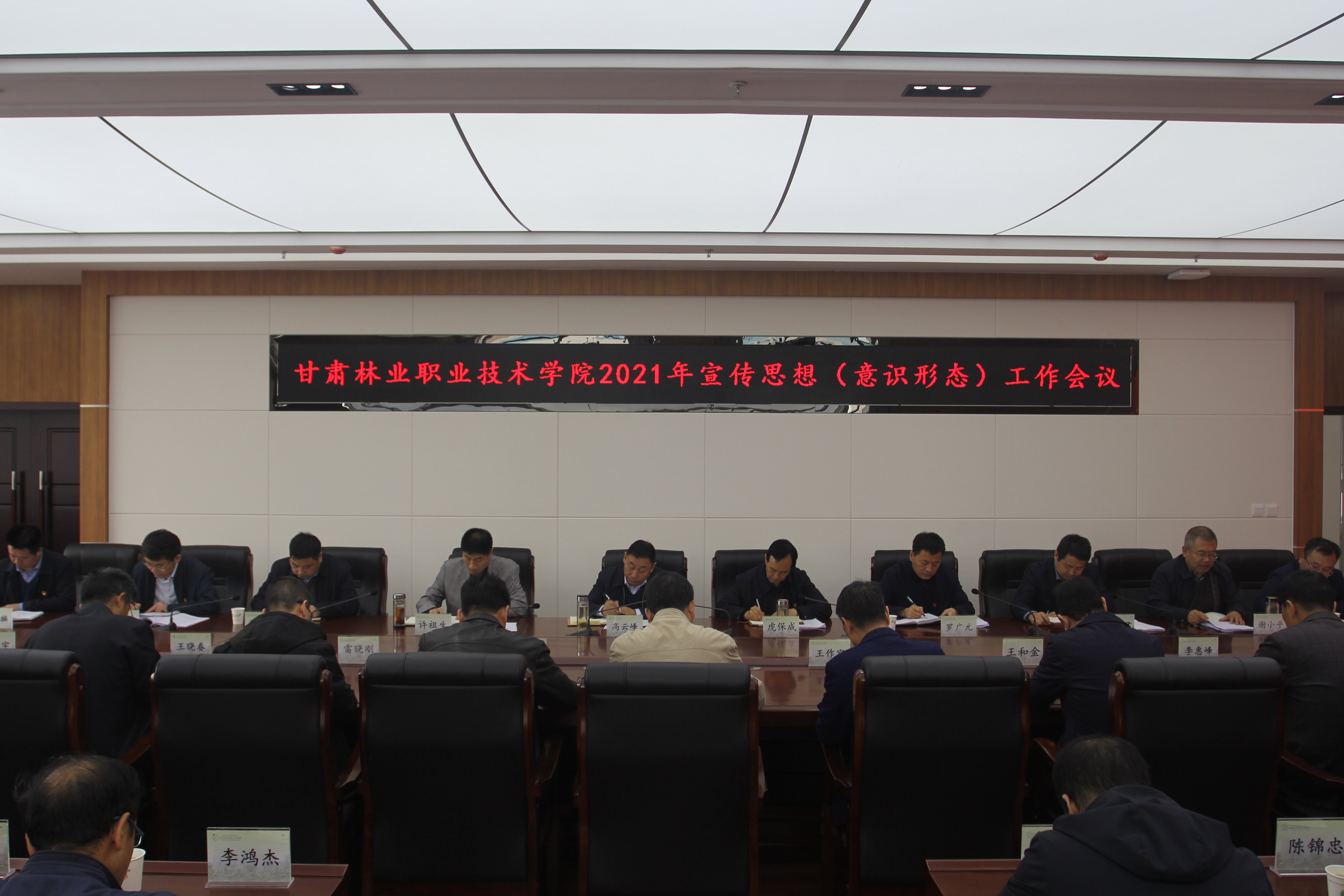 我院召開(kāi)2021年思想政治暨意識(shí)形態(tài)工作領(lǐng)導(dǎo)小組會(huì)議
