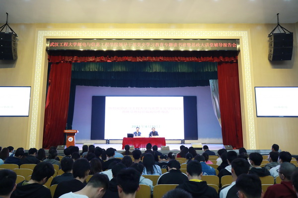 黨史學(xué)習教育專題讀書班開班儀式在我院舉行