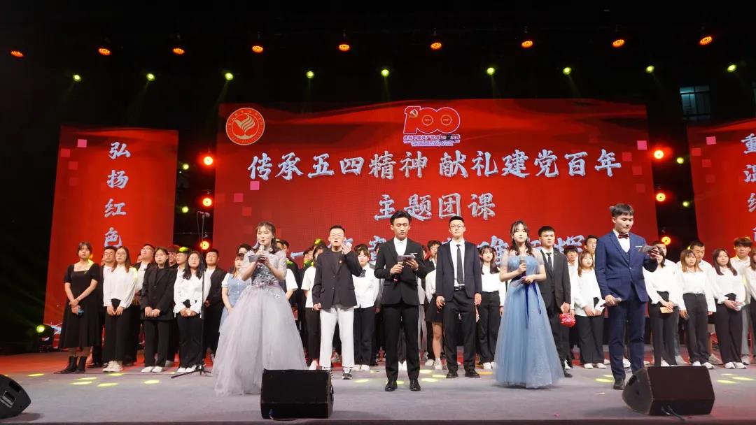 孟津雙語學(xué)校職業(yè)技術(shù)學(xué)院傳承五四精神 獻(xiàn)禮建黨百年系列活動盛大舉行