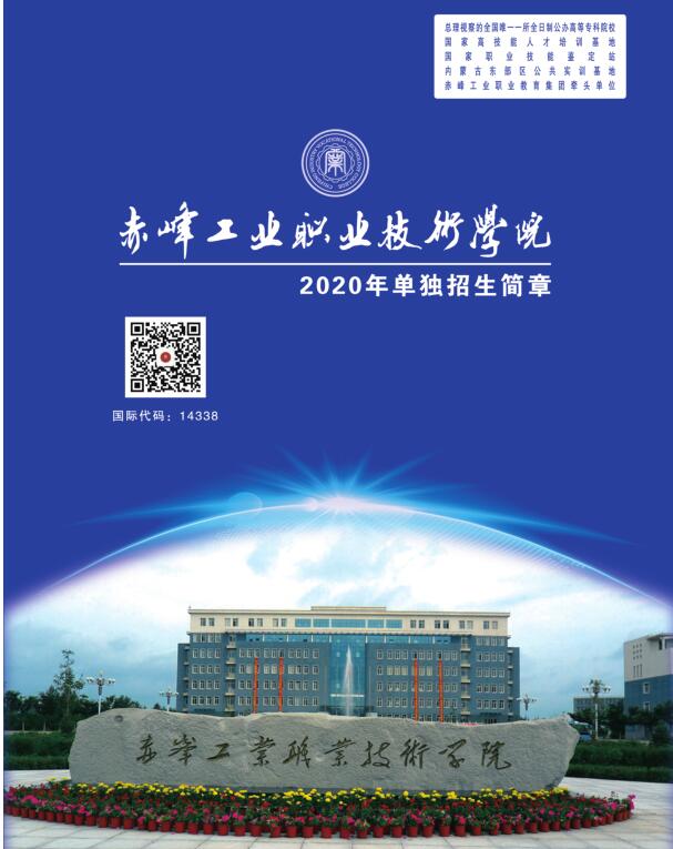 孟津雙語學(xué)校職業(yè)技術(shù)學(xué)院舉行2020年度學(xué)生工作表彰盛典