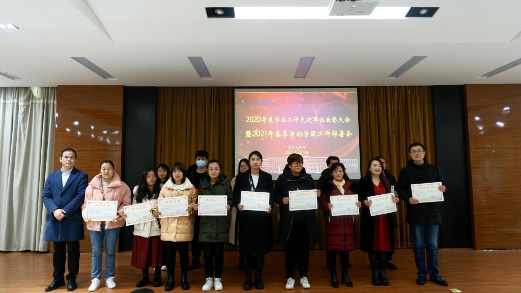 孟津雙語學校職業(yè)技術學院舉行盛大的2020年度學生工作表彰大會