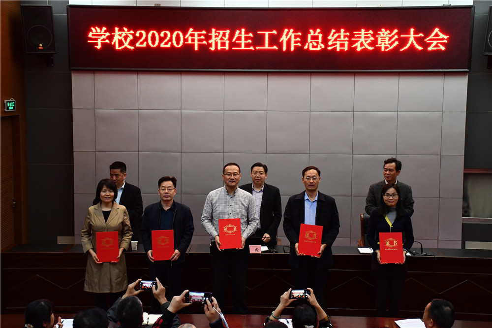孟津雙語學校職業(yè)技術學院舉行盛大的2020年度學生工作表彰大會
