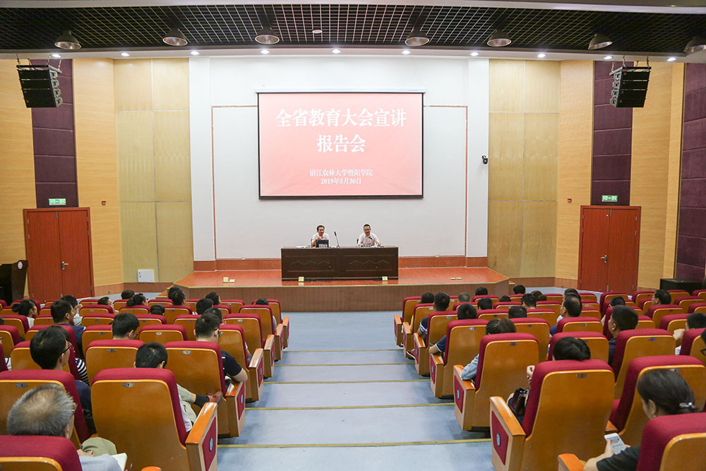 深化國際交流與合作，共筑教育未來——我院國際教育報告會盛大舉辦