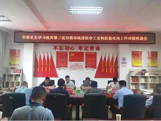 市委黨史學習教育巡回指導組來我院調(diào)研指導工作