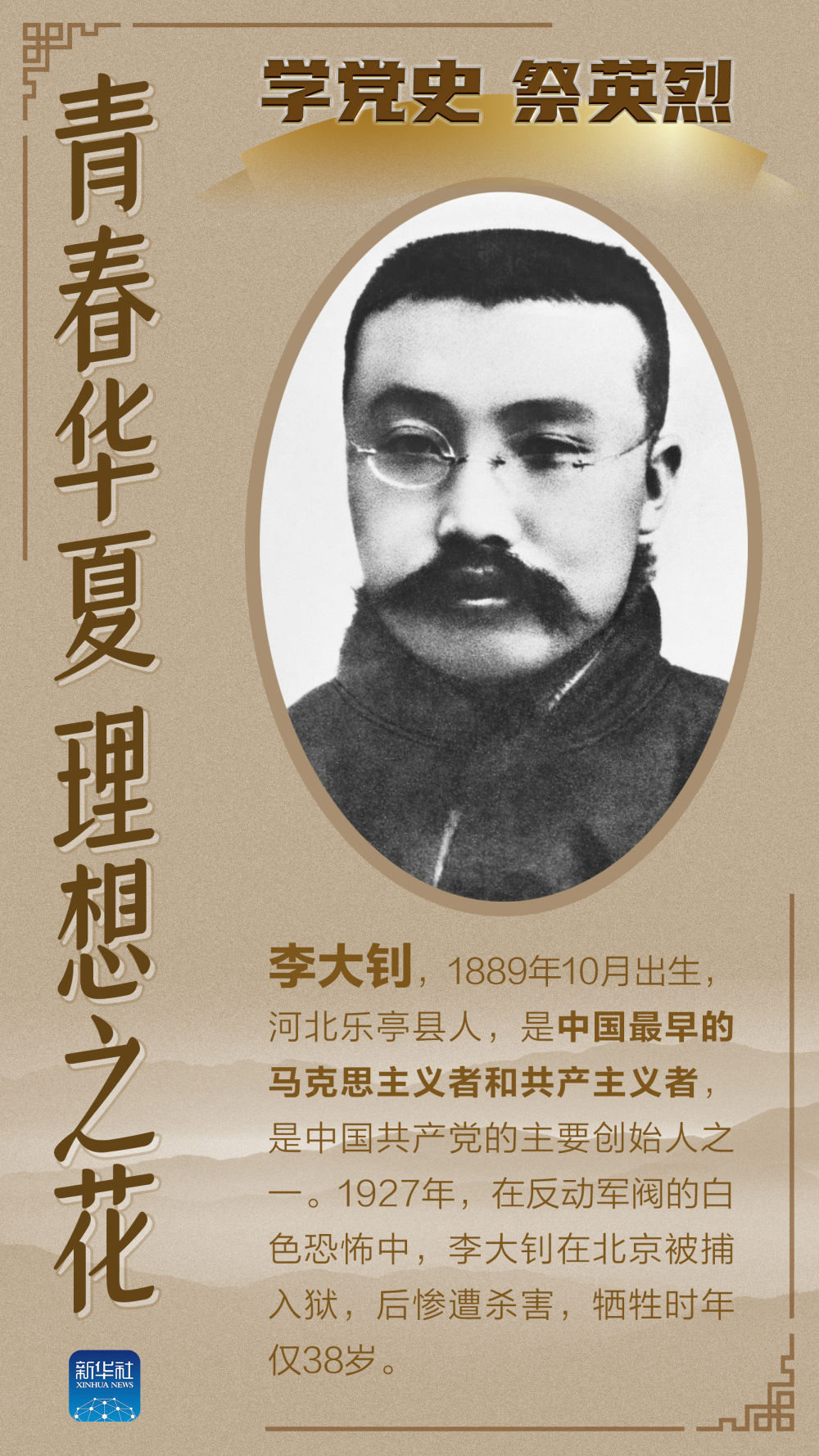 黨史初心明，清明祭掃英烈活動銘記歷史激勵當下