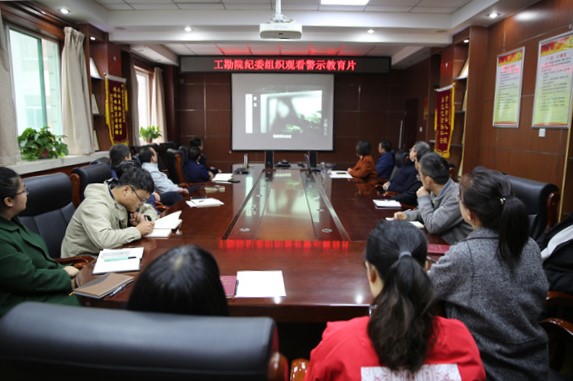 王兆富違紀(jì)違法案件專題片引發(fā)學(xué)院深思，貪欲之禍的警示錄