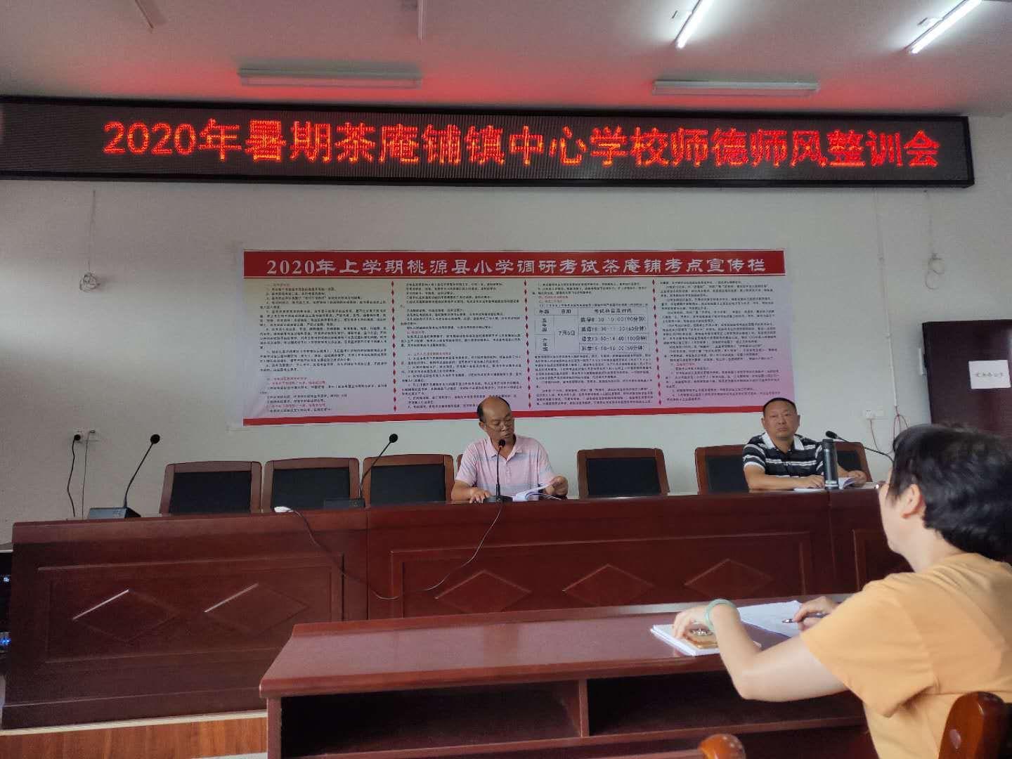 我院舉行2020年度新教師入職第一課，師德師風(fēng)培訓(xùn)啟動