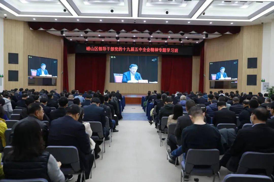 黨的十九屆五中全會精神專題學(xué)習(xí)班在我院舉辦