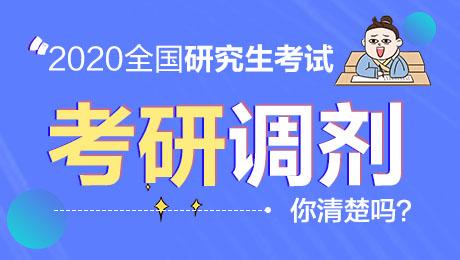 回顧與前瞻，我院2020年學(xué)生體質(zhì)測試工作圓滿收官