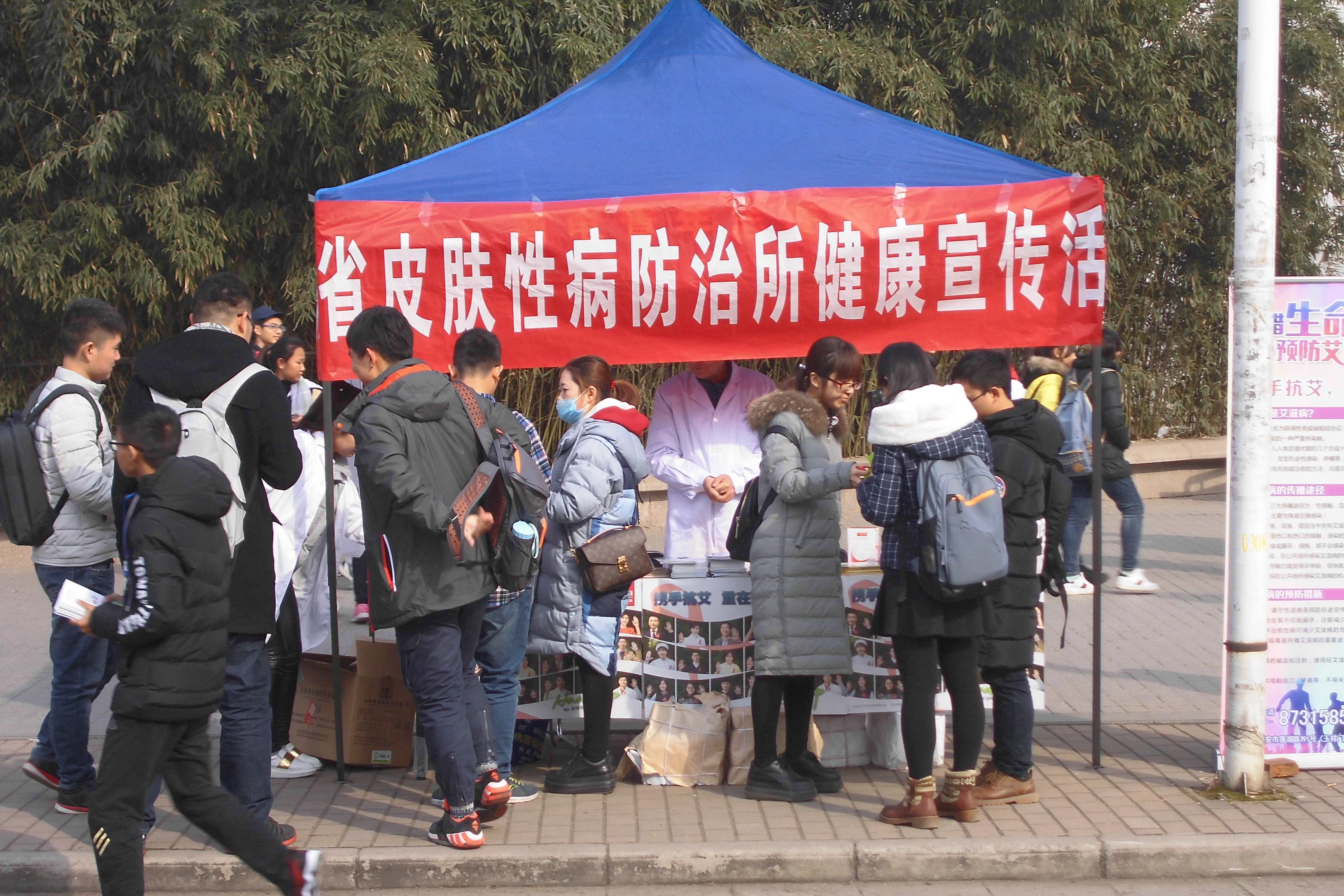 我院開展艾滋病預(yù)防宣傳活動