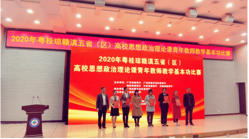 我院舉辦青年教師教學(xué)及課程思政教學(xué)比賽，激發(fā)教育新活力，提升思政教學(xué)質(zhì)量