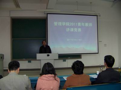 我院舉行2020年青年教師教學(xué)比賽暨課程思政教學(xué)比賽——激發(fā)教育活力，提升思政教學(xué)質(zhì)量