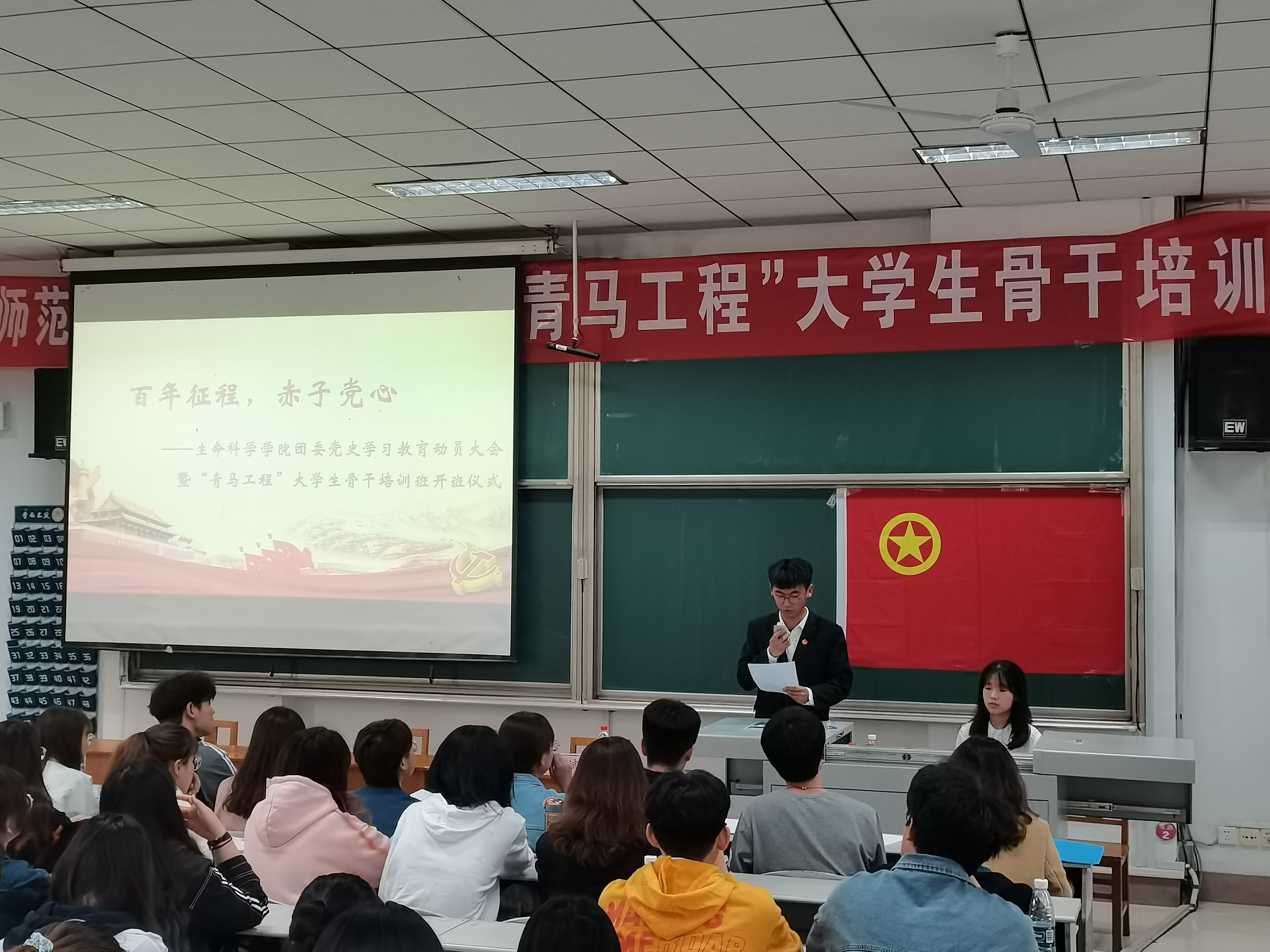 青馬工程大學(xué)生骨干培訓(xùn)班開(kāi)班儀式盛大啟動(dòng)