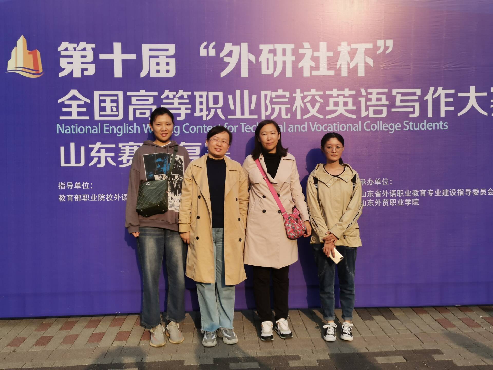 我院在山東省外研社杯高職英語寫作大賽中榮獲三等獎(jiǎng)