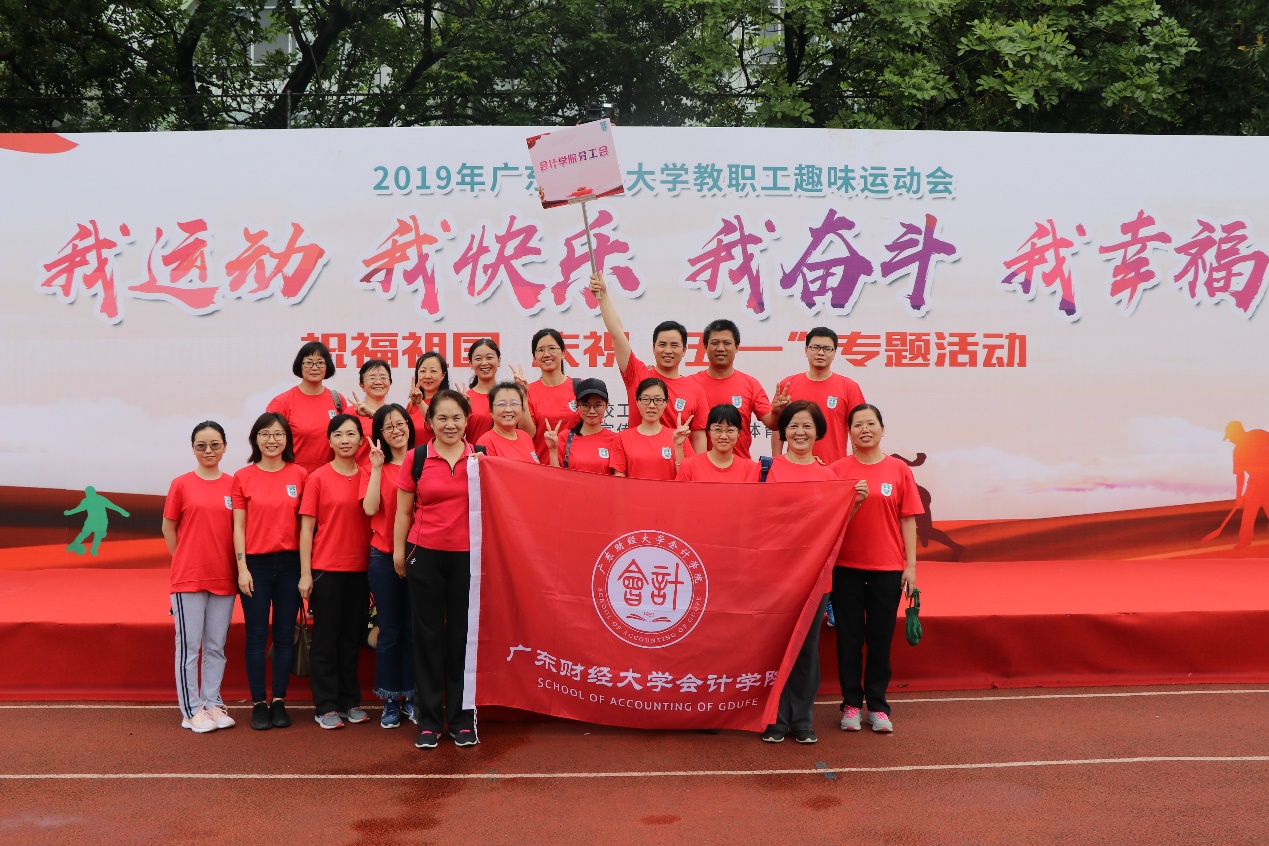 我院財(cái)經(jīng)分會(huì)開展趣味運(yùn)動(dòng)會(huì)活動(dòng)，展現(xiàn)活力與團(tuán)隊(duì)精神