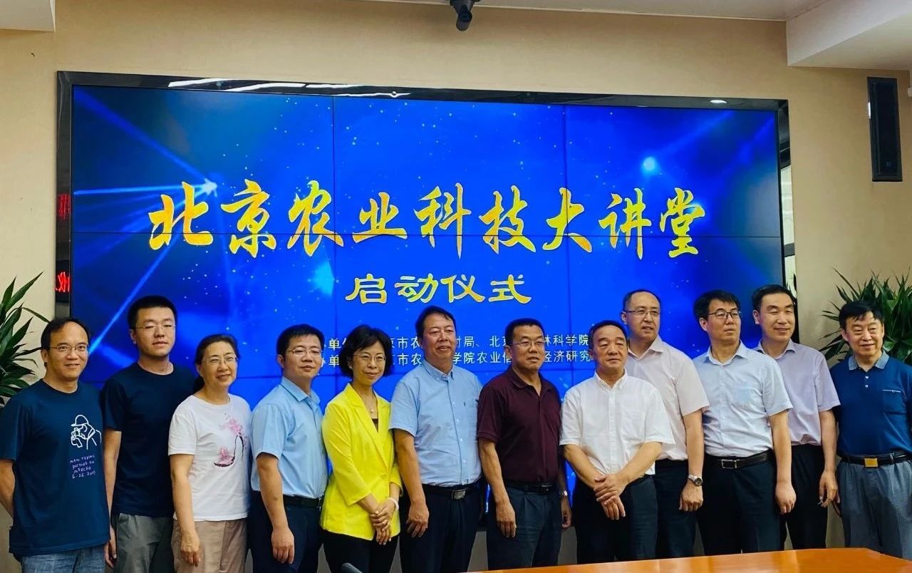 我院趙京嵐同志榮聘為市政協(xié)農業(yè)與農村委員會特聘專家，參加座談交流會共謀發(fā)展大計