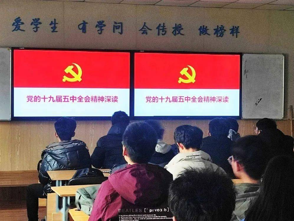 我院深入學(xué)習(xí)貫徹十九屆五中全會精神，引領(lǐng)未來，砥礪前行