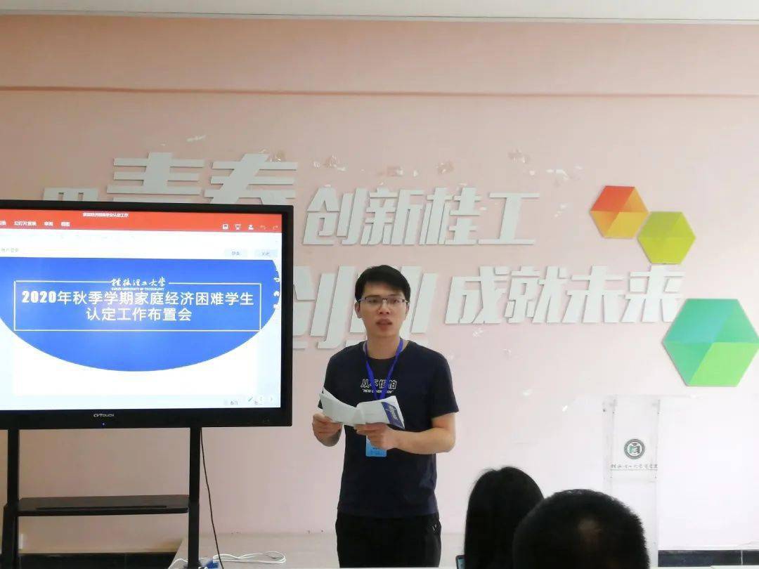 2020年資助工作專題會在我院召開