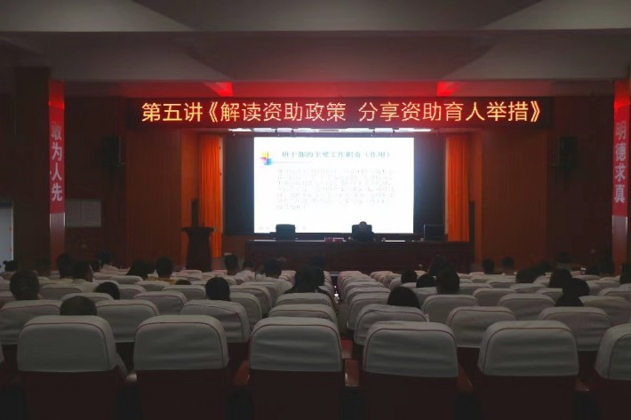 我院召開2020年資助工作專題會