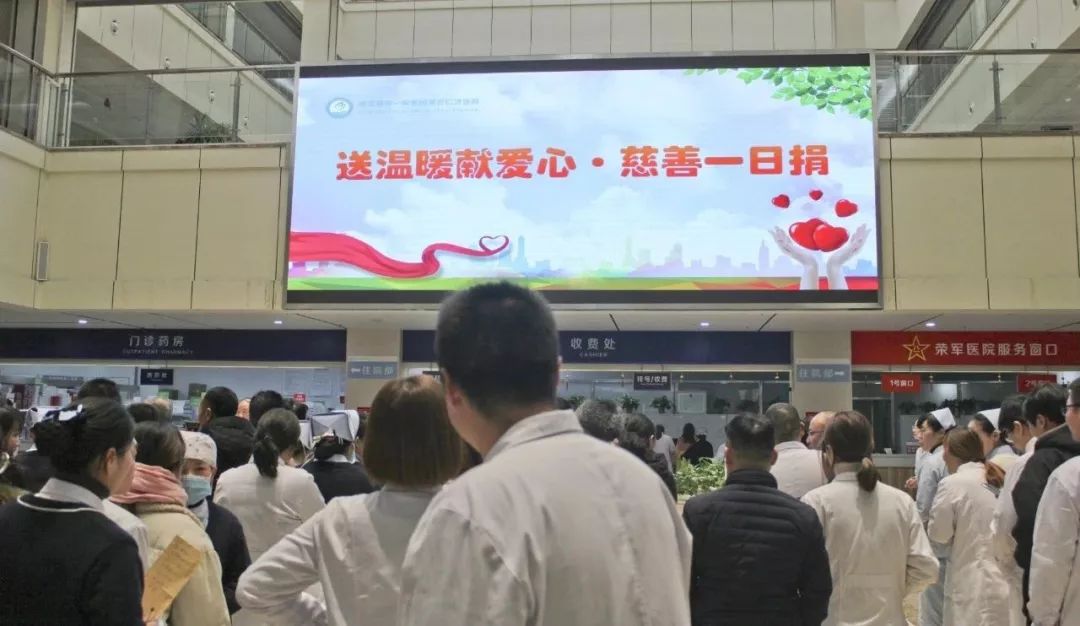 我院舉行愛心一日捐活動，傳遞溫暖與關(guān)愛之力