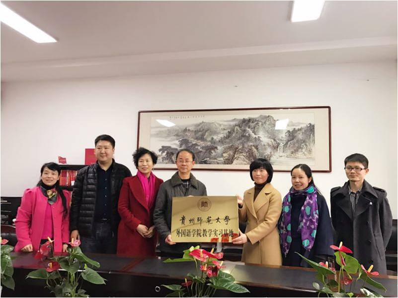 我院舉辦學院實習基地掛牌暨贈畫活動