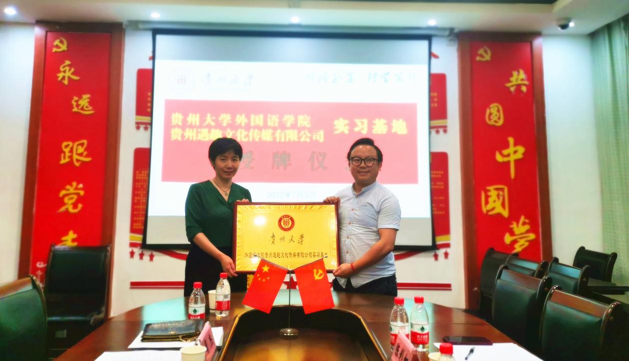 我院舉辦學院實習基地掛牌暨贈畫活動