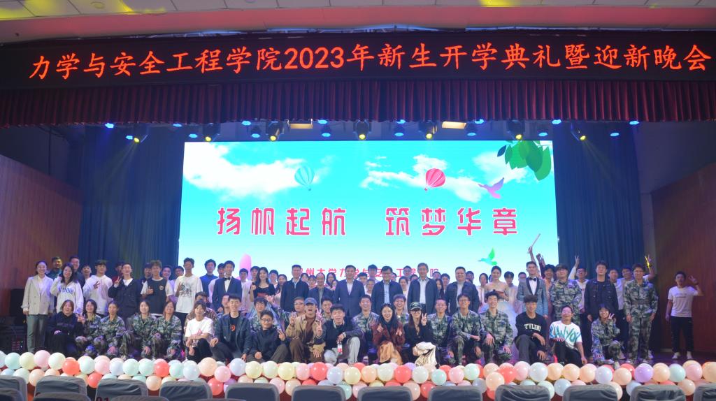 我院舉行2020年新生開學(xué)典禮——啟航新征程，共筑未來夢(mèng)想