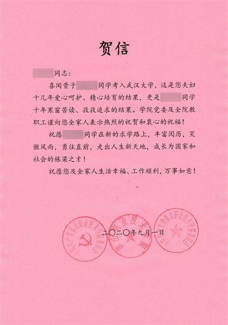 金秋助學(xué)送溫暖，真情關(guān)愛顯真情