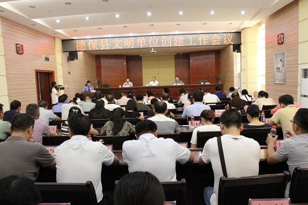 創(chuàng)建全國文明城市工作推進(jìn)會(huì)在我院召開