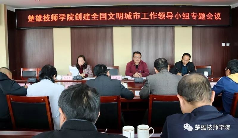 文明城市創(chuàng)建迎檢會議召開，齊心協(xié)力共筑文明城市之夢啟航