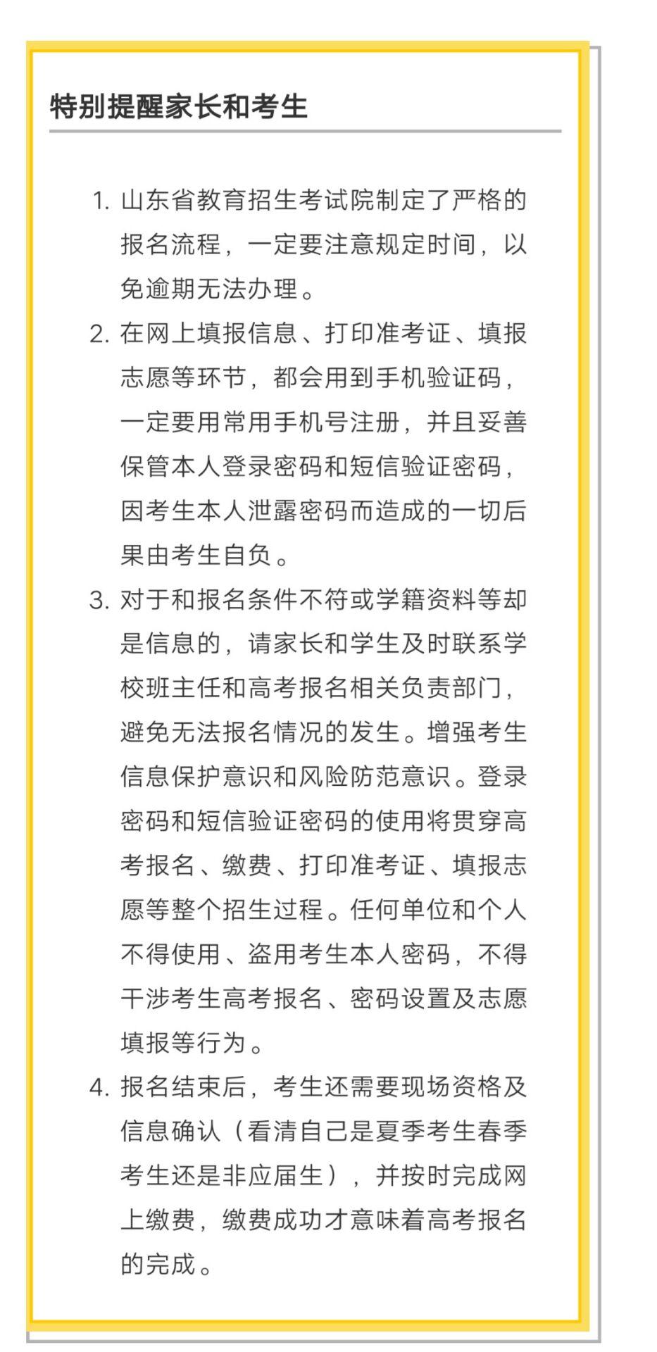 我院組織收看2020年山東省春季高考技能考試考務(wù)工作視頻會
