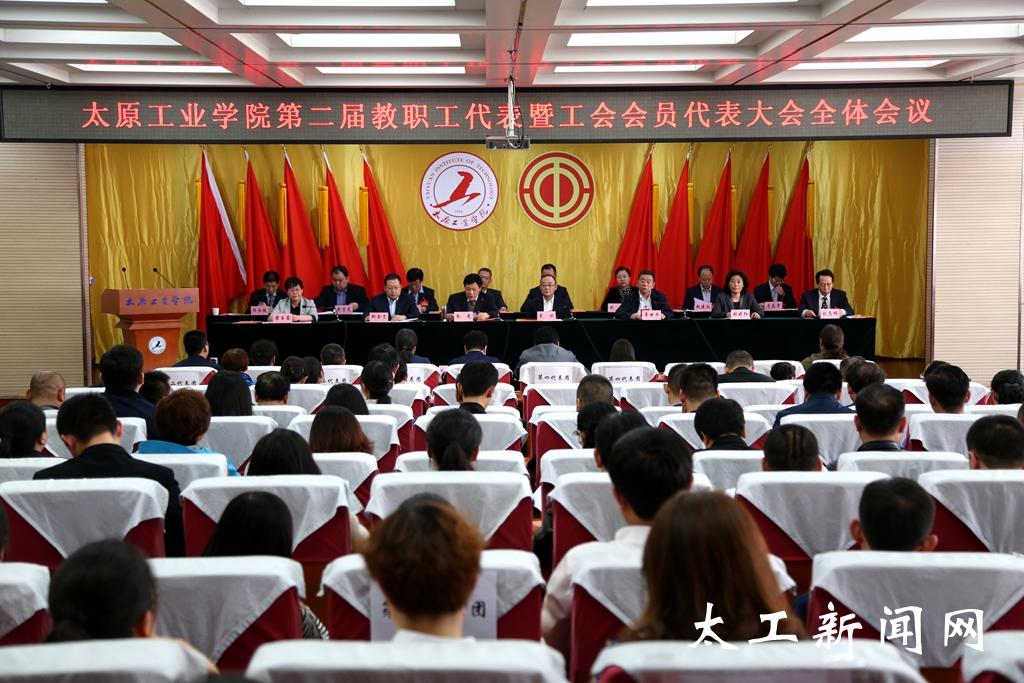 我院召開三屆二次教職工代表暨工會會員代表大會