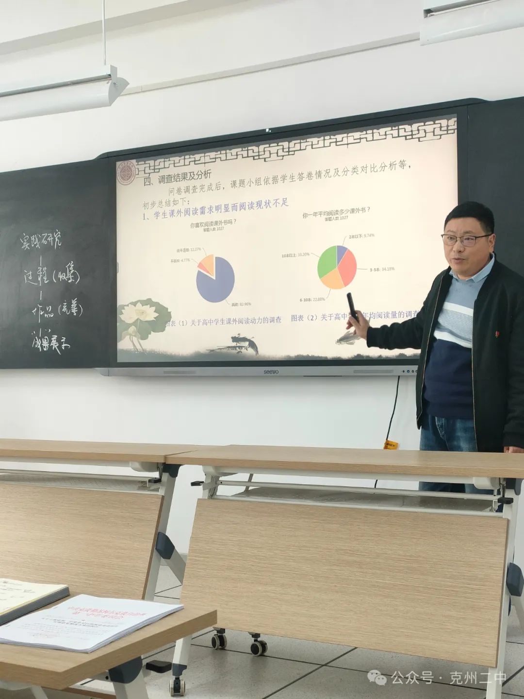 我院援疆教師段會(huì)勇開發(fā)的課程順利結(jié)題，教育援疆的新里程碑