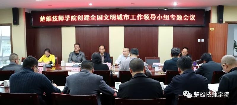 2020年創(chuàng)建全國文明城市工作推進會議召開，我院積極參與推動城市文明建設進程