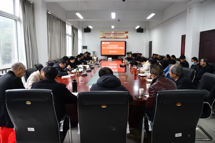 2020年春季開學(xué)暨文明創(chuàng)建部署動員會在我院召開
