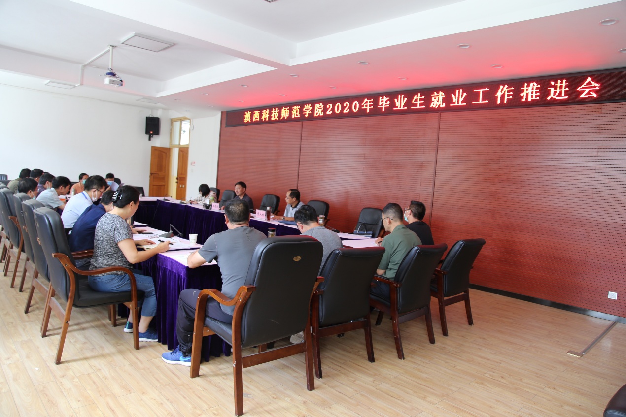 我院召開畢業(yè)生穩(wěn)就業(yè)工作會議，聚焦就業(yè)質(zhì)量，共謀發(fā)展未來