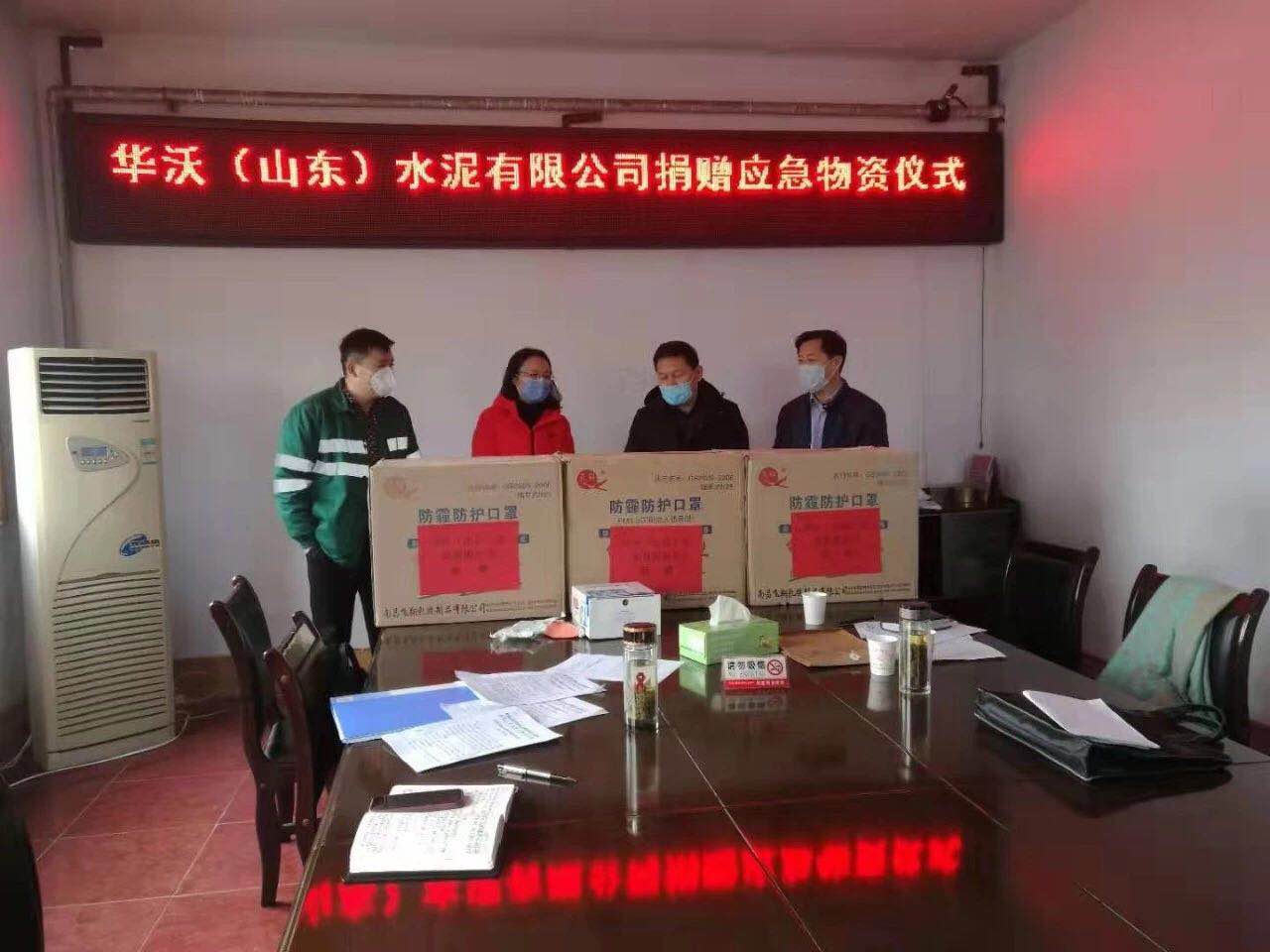 濟(jì)南舜華餐飲有限公司向我院慷慨捐贈(zèng)抗疫情物資，共筑健康防線