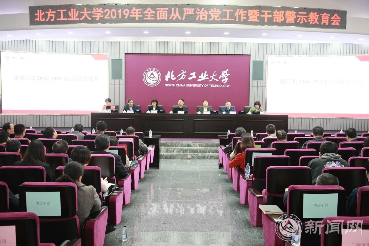 孟津?qū)W校召開全面從嚴治黨工作會暨警示教育大會，深化黨建引領(lǐng)，筑牢廉政防線