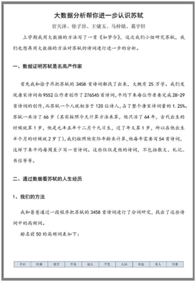 京津冀英語教學(xué)聯(lián)動，閱讀圈點燃學(xué)習(xí)熱情