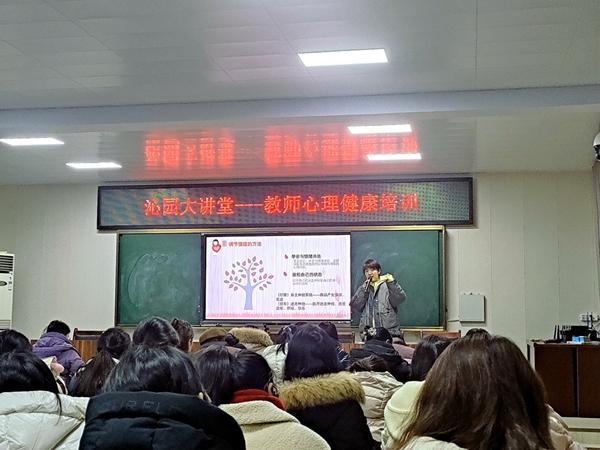 孟津?qū)W校承接心理健康國培班項目，啟智慧心，研思篤行
