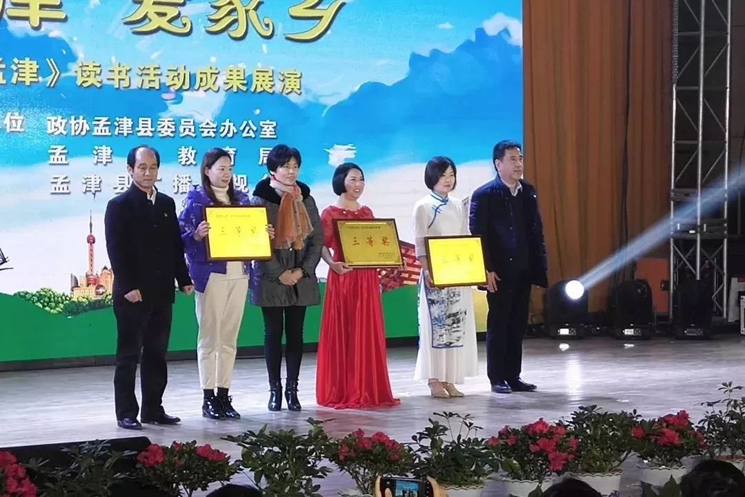 孟津?qū)W校貫通教育，閱讀啟智慧，學(xué)段貫通育新人成功紀實