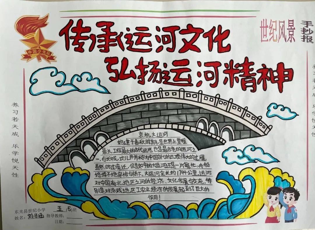 紅領巾尋訪大運河文化之旅，孟津學校三年級秋季社會實踐活動的文化浸潤