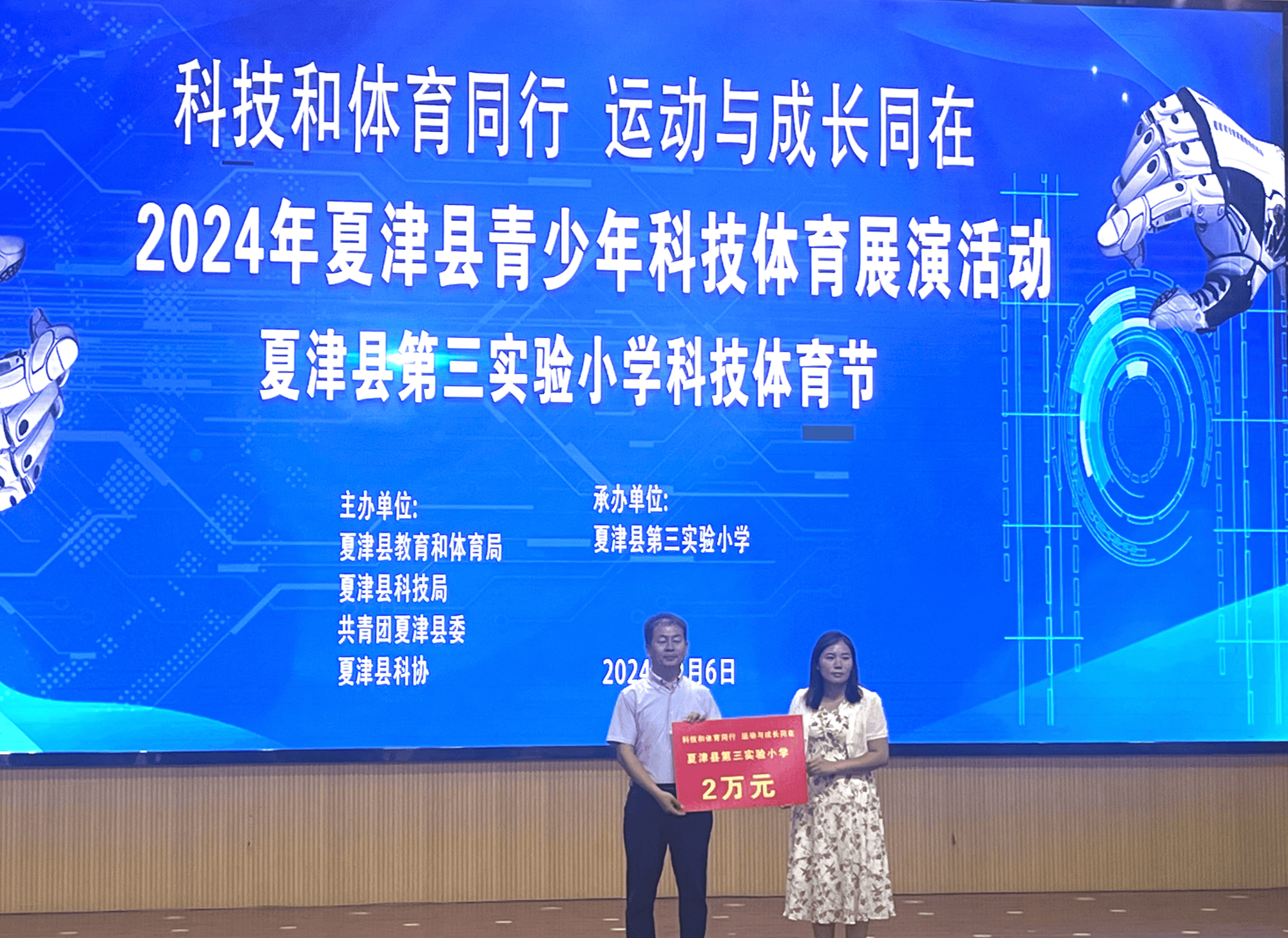 孟津學校舉辦青少年科學健身普及活動，引領健康新風尚，促進青少年體質提升