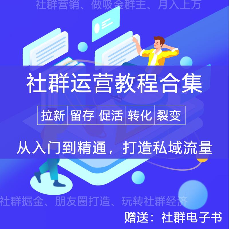 廣告引流與社群運營結合營銷案例解析，社群營銷新策略實踐分享