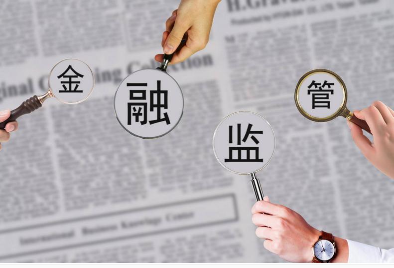 跨境金融服務監(jiān)管合規(guī)挑戰(zhàn)與趨勢探析