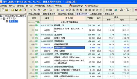任務(wù)清單功能的效率工具化探索與實(shí)踐