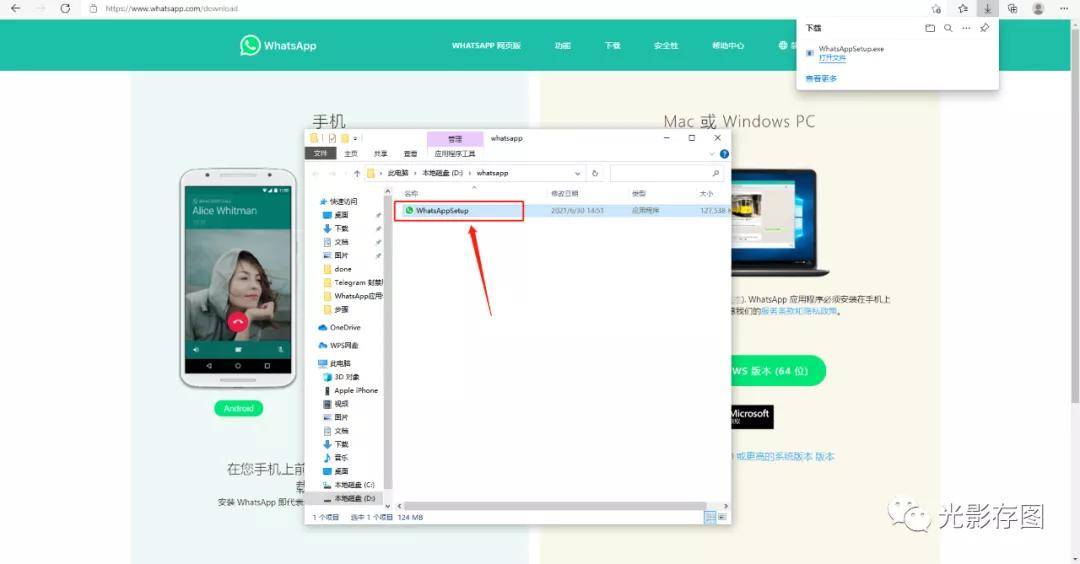 WhatsApp網(wǎng)頁版使用指南，專為辦公人群打造的實(shí)用指南