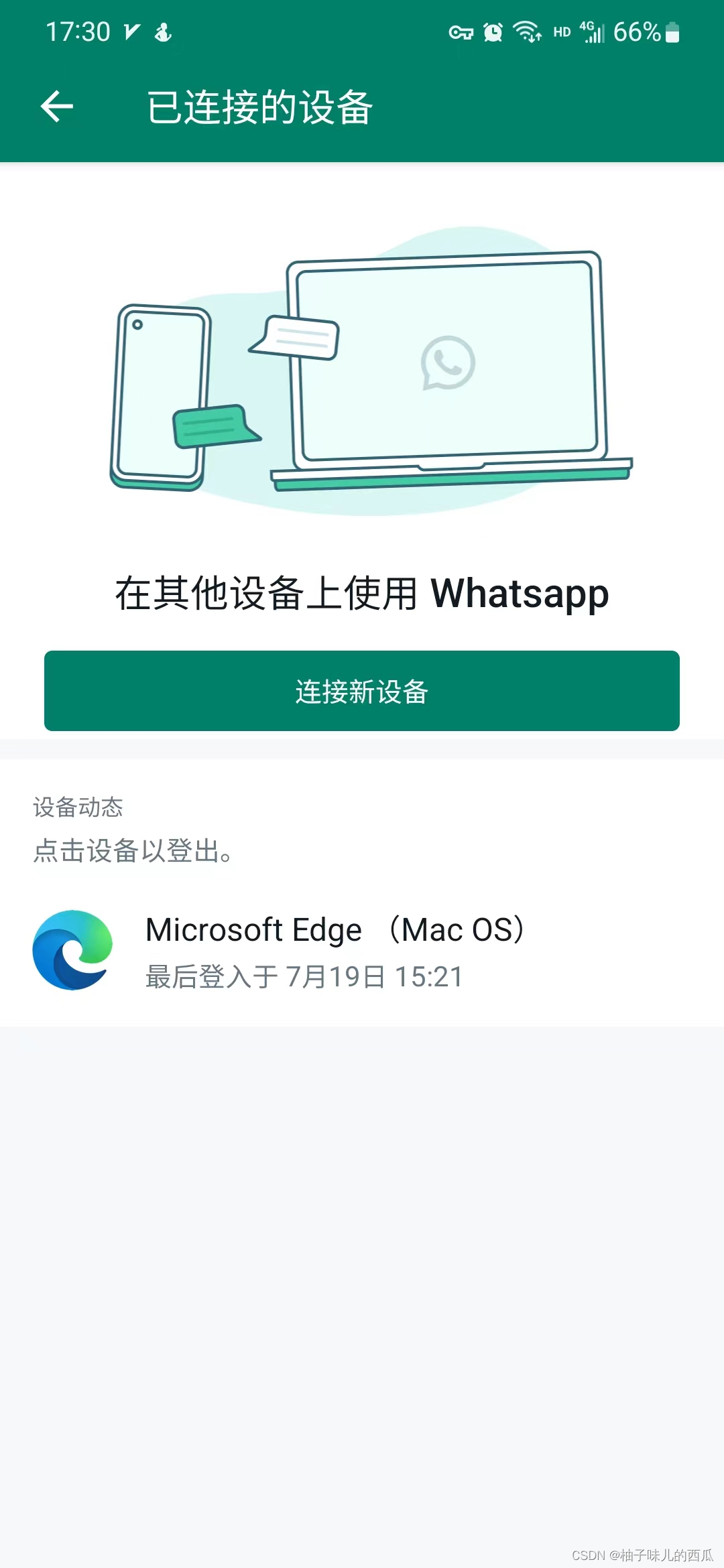 WhatsApp網(wǎng)頁版操作指南，零基礎(chǔ)入門教程