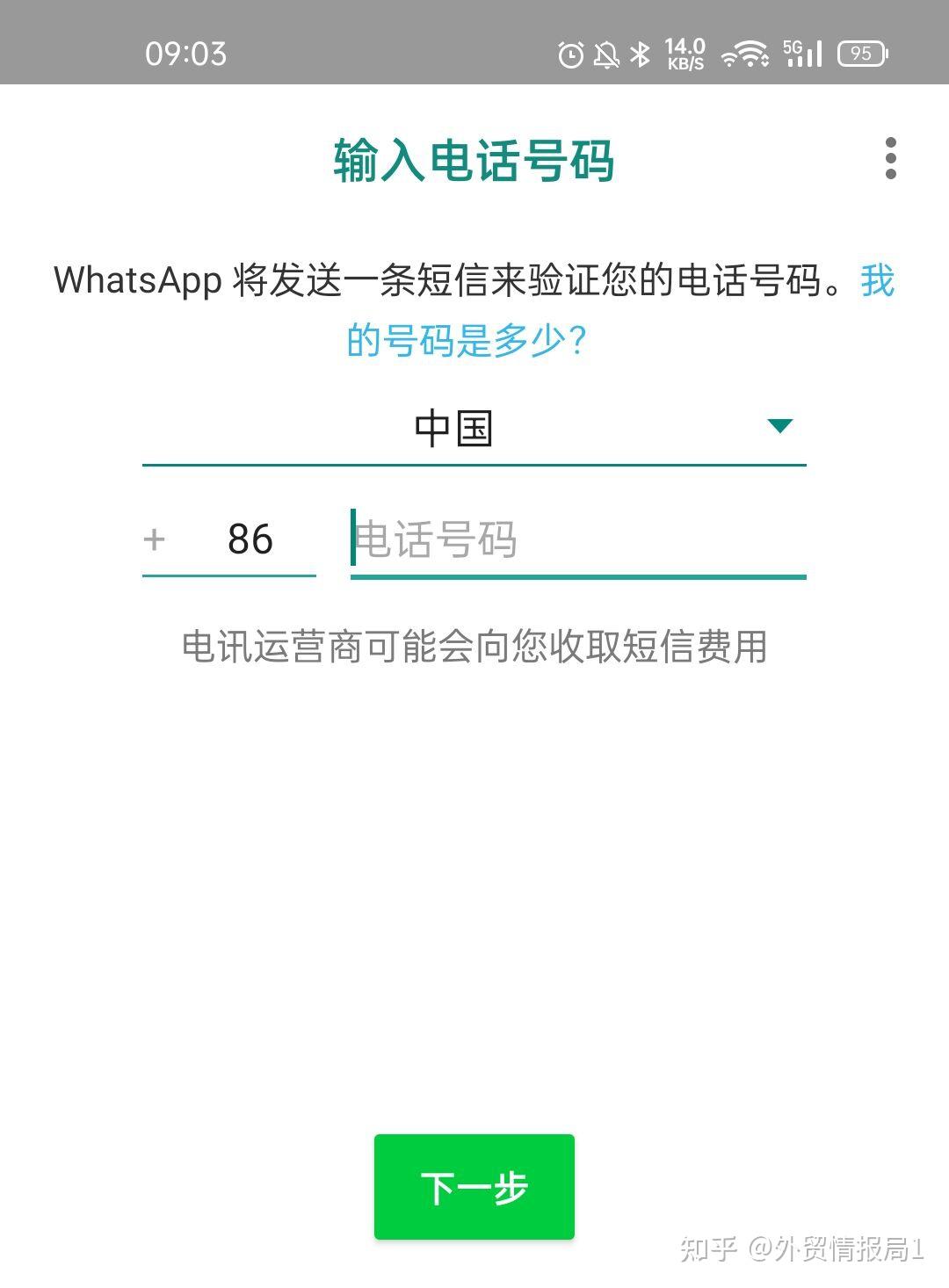 WhatsApp網(wǎng)頁版新手登錄指南