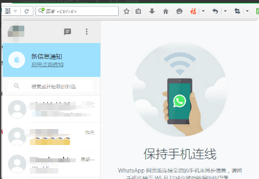 WhatsApp網(wǎng)頁(yè)版新用戶入門指南